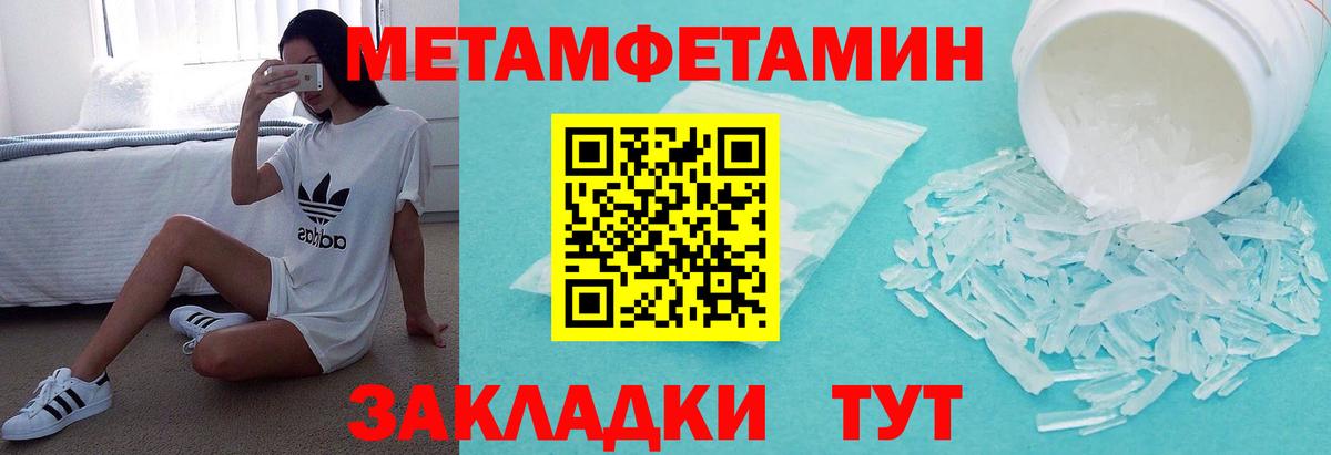 Обь  Amphetamine 97%  Вход с VPN 
