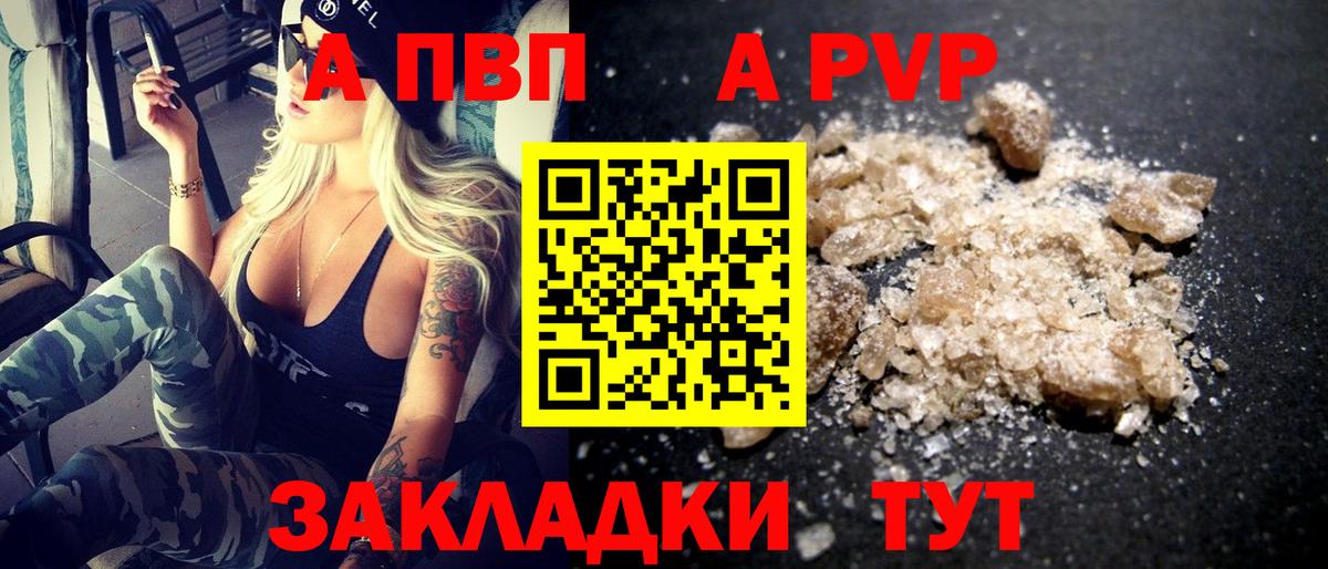 A PVP Crystall  Вход с VPN  Обь  A PVP СК 