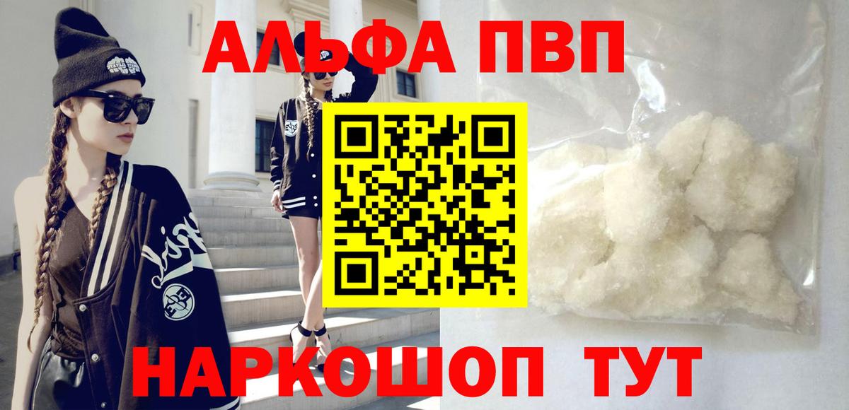A-PVP мука Обь
