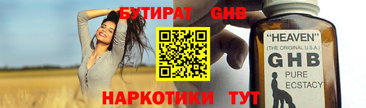 БУТИРАТ BDO  Вход с VPN  Обь 