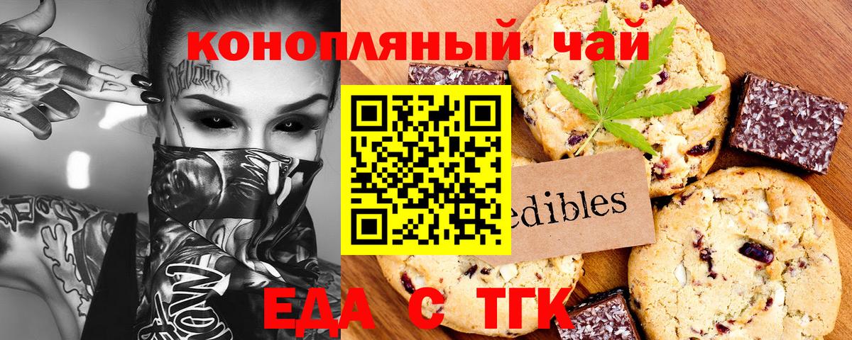 Canna-Cookies марихуана Обь