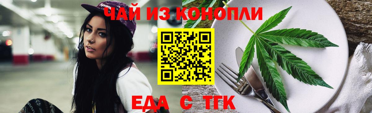 Canna-Cookies марихуана  Вход с VPN  Обь 