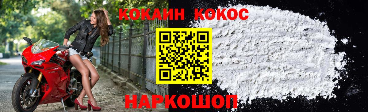 КОКАИН FishScale  КОКАИН  Обь  Вход с VPN  КОКАИН Перу 