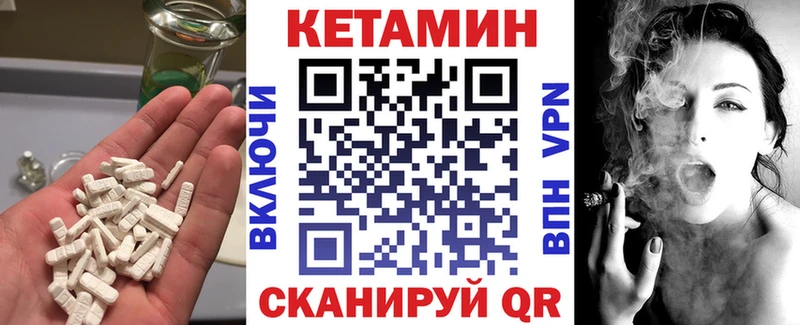 КЕТАМИН VHQ  omg   Обь  как найти  