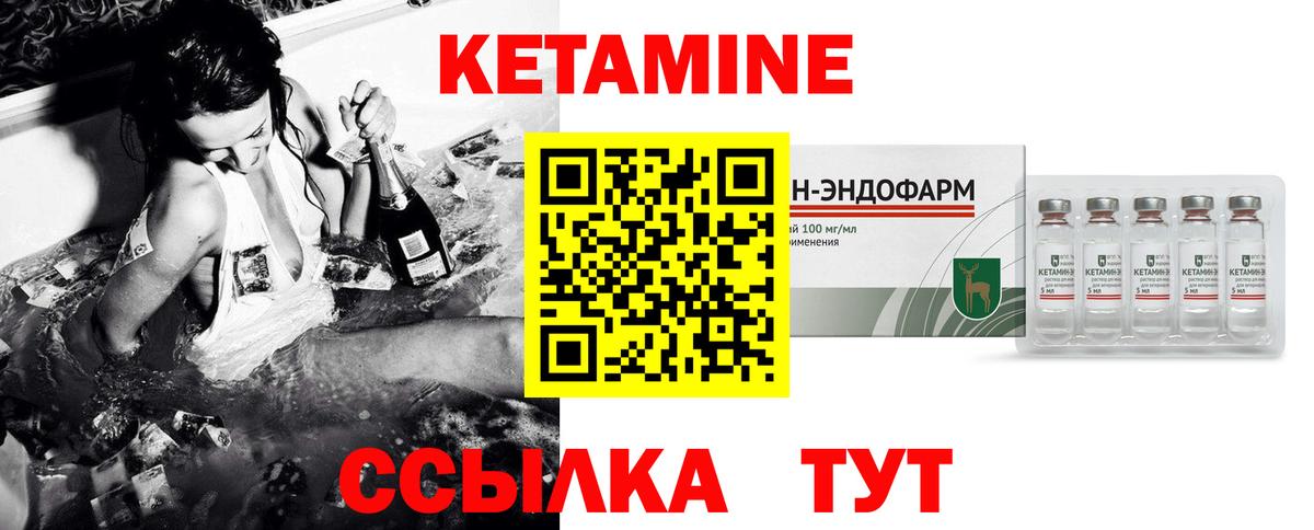 КЕТАМИН ketamine  Вход с VPN  КЕТАМИН VHQ  Обь 