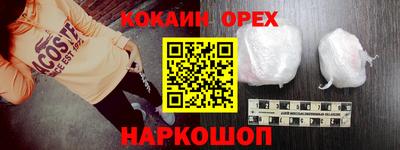 кристаллы Новодвинск