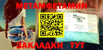 кристаллы Новодвинск
