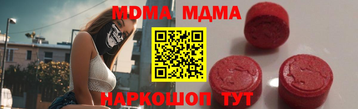 MDMA Molly  МДМА кристаллы  Обь  MDMA  Вход с VPN 