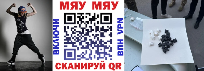 mega ONION купить наркотики цена Обь Меф mephedrone
