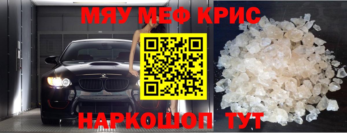 МЯУ-МЯУ мука  Вход с VPN  MEGA как зайти  Обь  МЕФ VHQ  Меф 