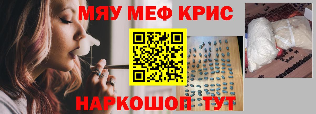 МЕФ кристаллы Обь