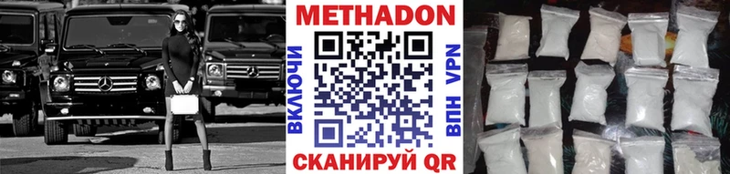 МЕТАДОН methadone  Обь 