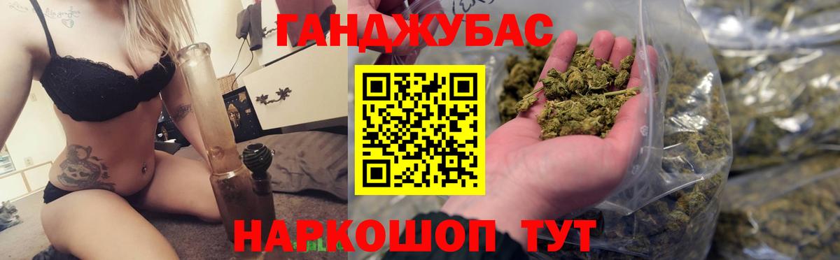 Канабис  Канабис  КОКАИН  Обь  МЕТ  Вход с VPN  Экстази  Меф МЯУ МЯУ   ГАШ 